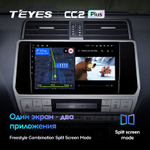 Teyes CC2 Plus 10" для Toyota Land Cruiser Prado 2017-2018