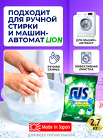 Концентрированный стиральный порошок для всех типов ткани LION 2,7кг.