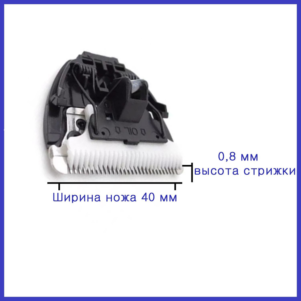 Нож Codos для машинки CP-3800 , 3880