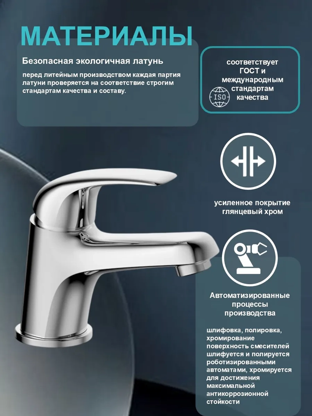 Смеситель для раковины хромированная латунь серии SIMPLE