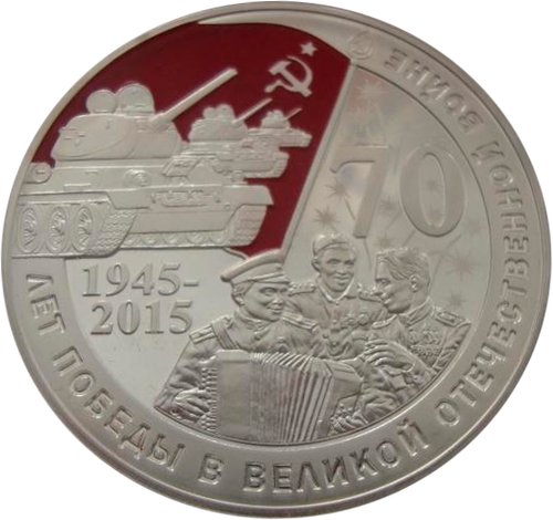 Гана 5 седи 2015 70 лет Победы ММД СЕРЕБРО Тираж 1000 шт