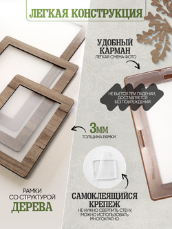 Набор фоторамок 30х21 (А4), 4шт, Табачный дуб