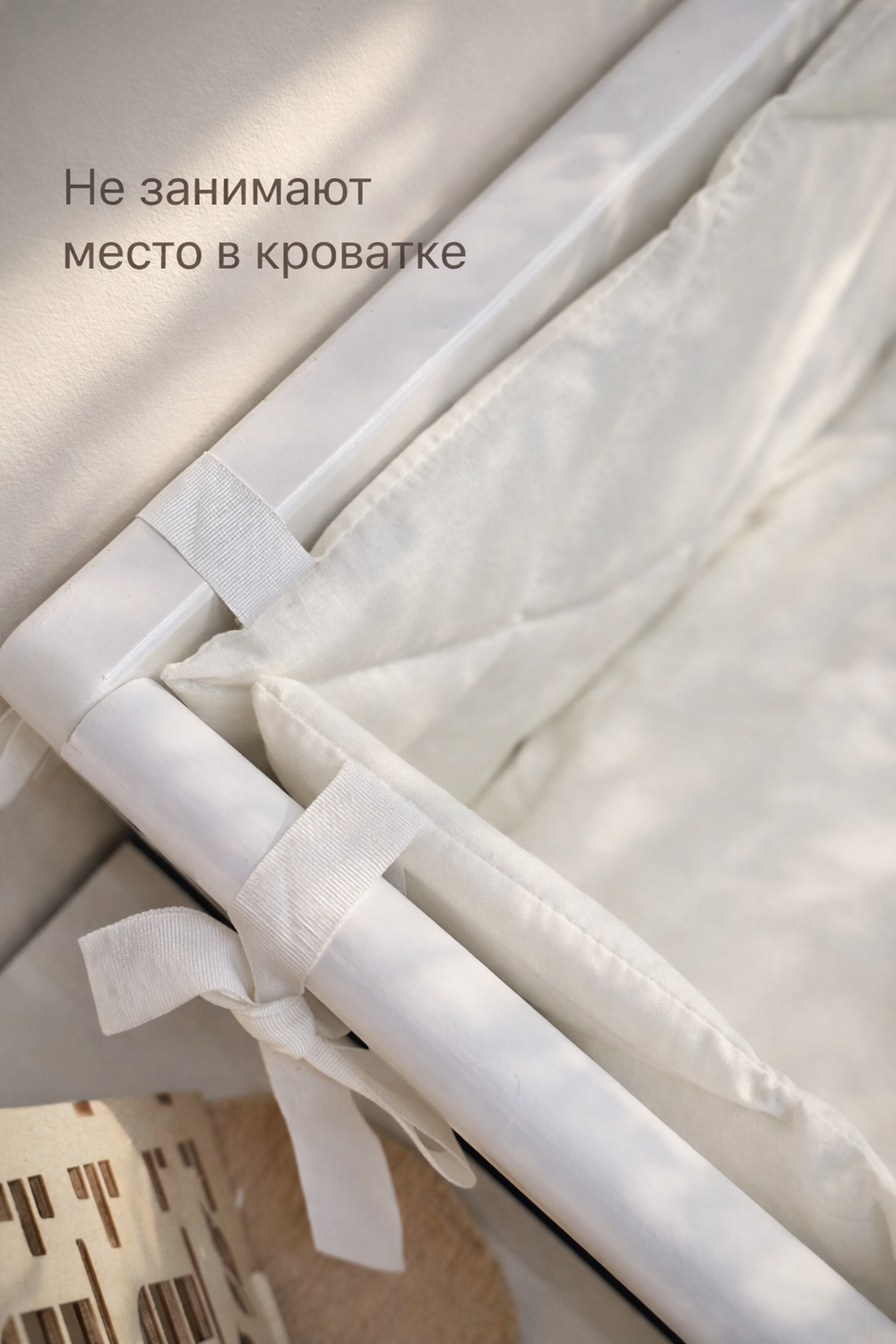 Бортик в кроватку стеганый (Молочный)