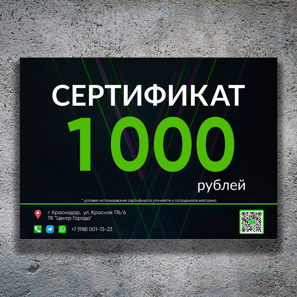 Картинка сертификата для 1С 1000