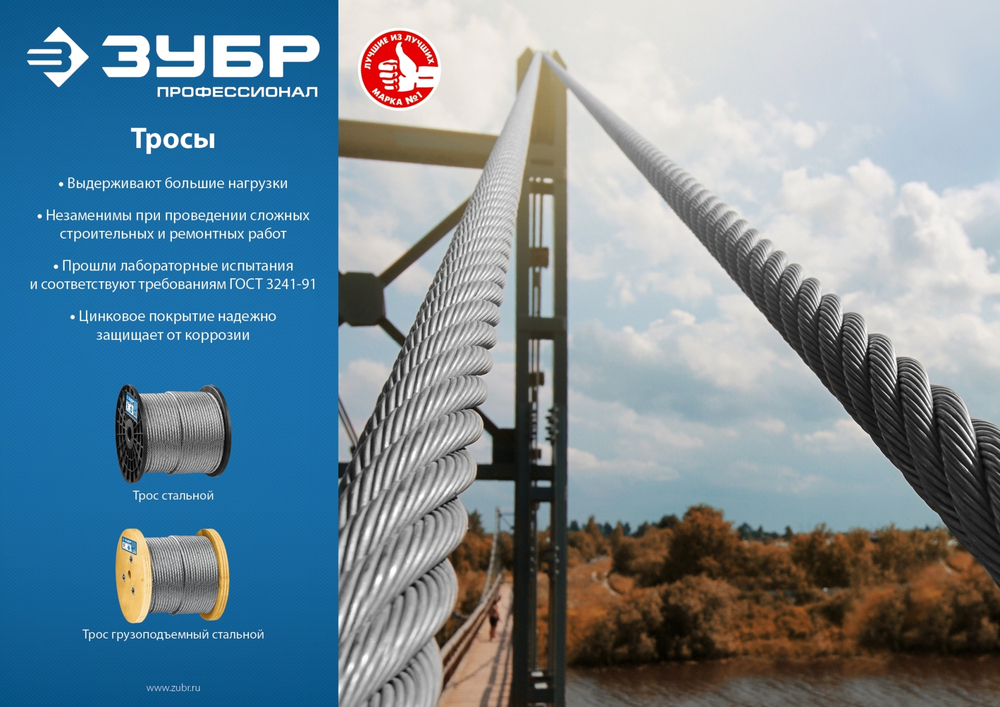 ЗУБР DIN 3055, свивка 6 x 7 + FC, 6 (8) мм, L 100 м, стальной трос в оплетке ПВХ, Профессионал (4-304120-06-08)