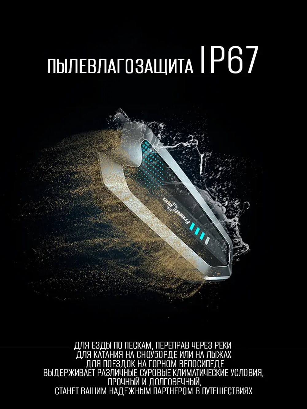 Мотогарнитура Freedconn HERO серебристая