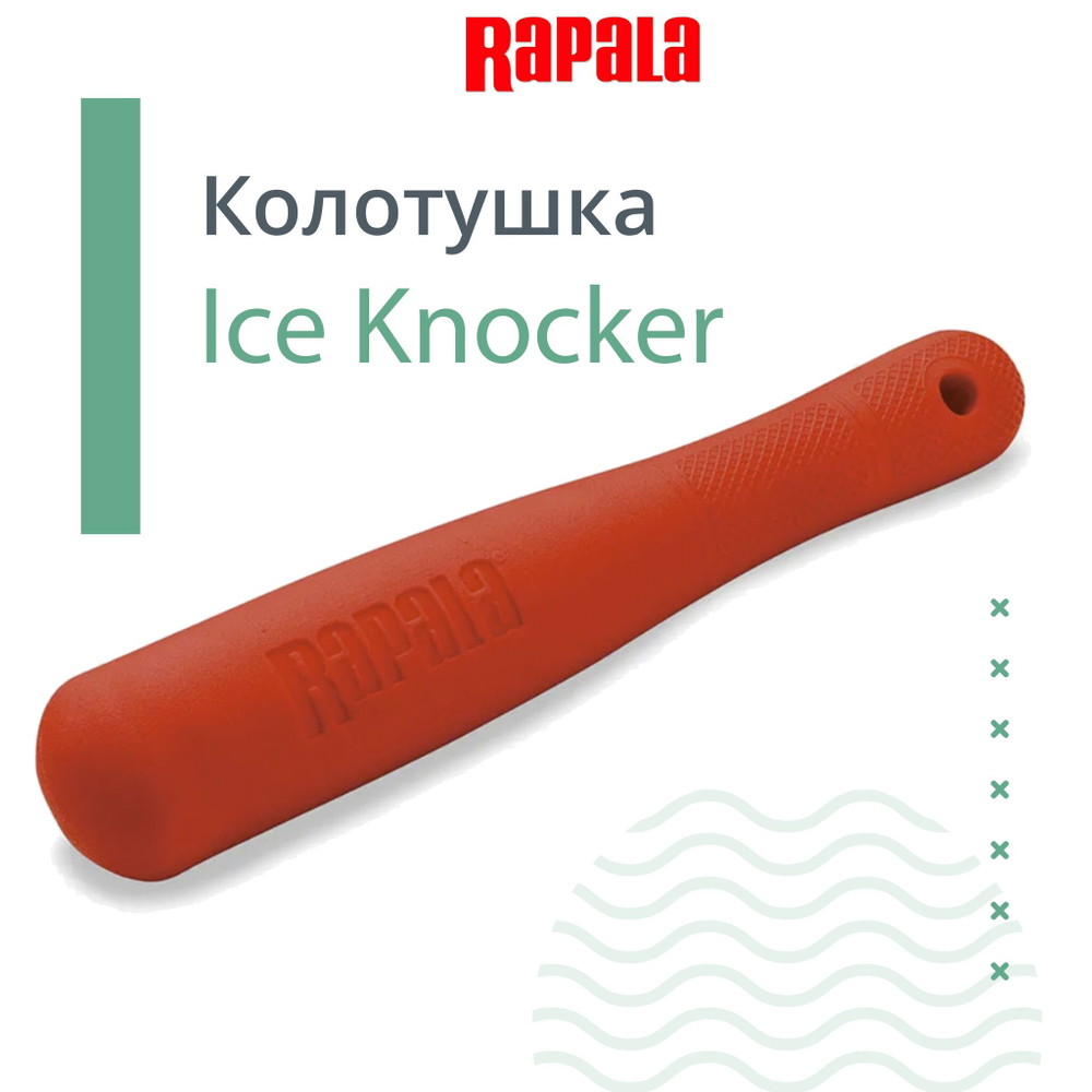 Колотушка рыболовная RAPALA Ice Knocker (RIK)