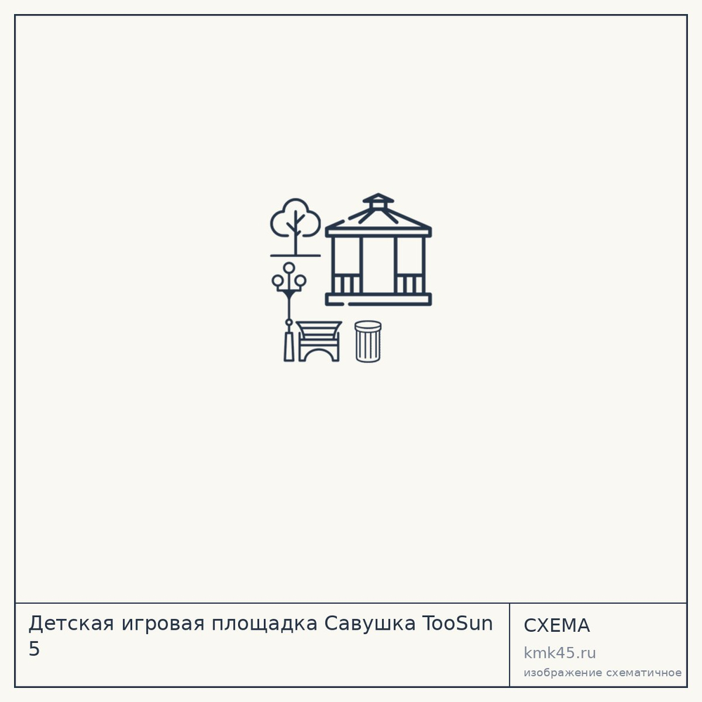 Детская игровая площадка Савушка TooSun 5 — от 47 000 ₽