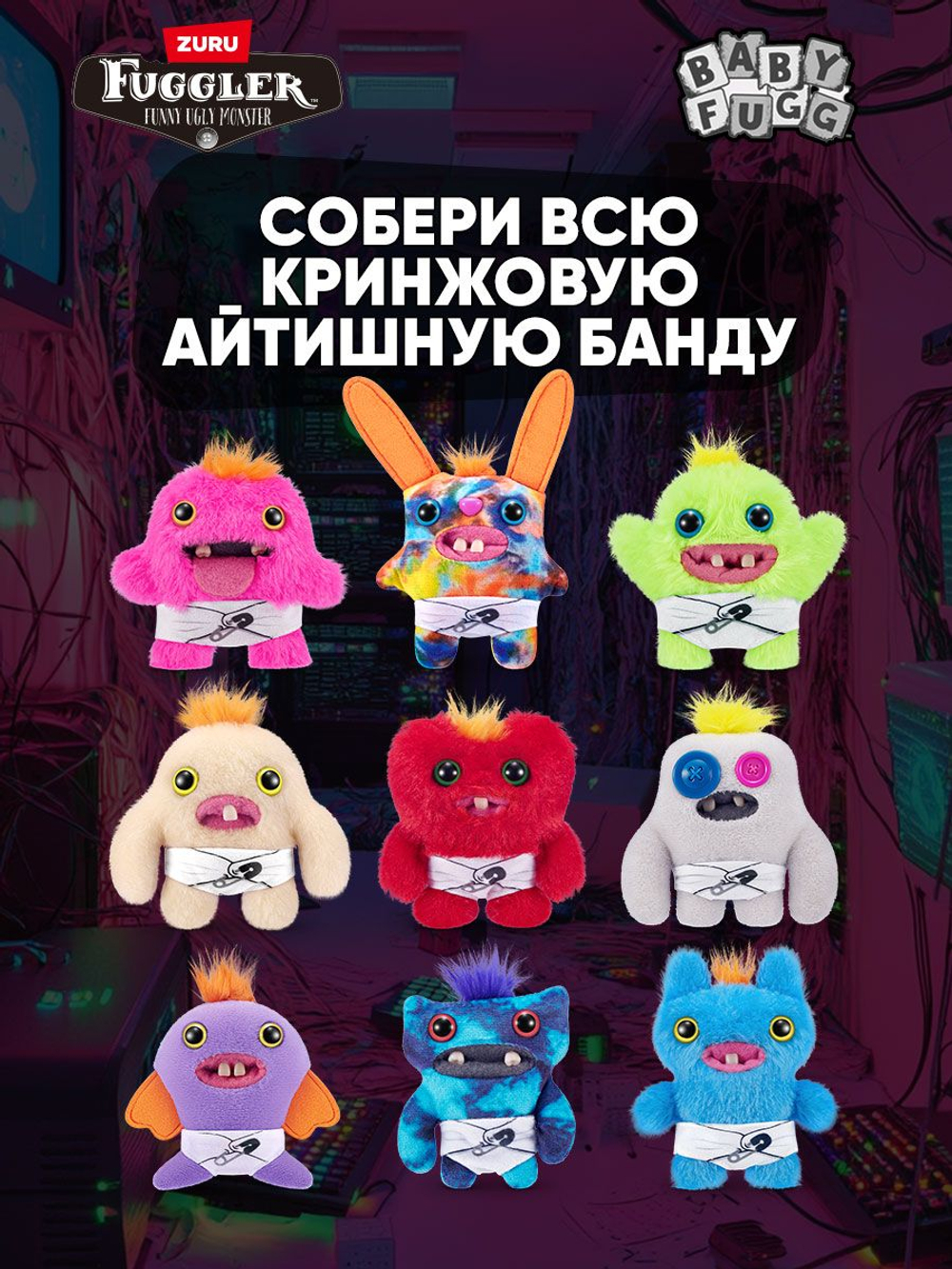 Мягкая игрушка Fuggler Baby Технарь