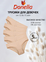 Трусы для девочки подростковые