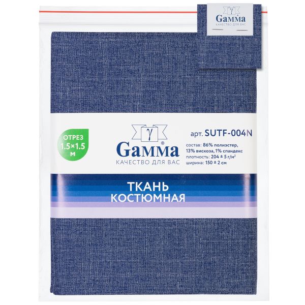 Ткань костюмная 204 г/м², 150х150±2 см, 05 синий джинс/ blue jeans, Gamma SUTF-004N