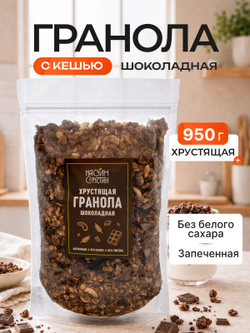 Гранола без сахара хрустящая клубничная 850г Настин Сластин