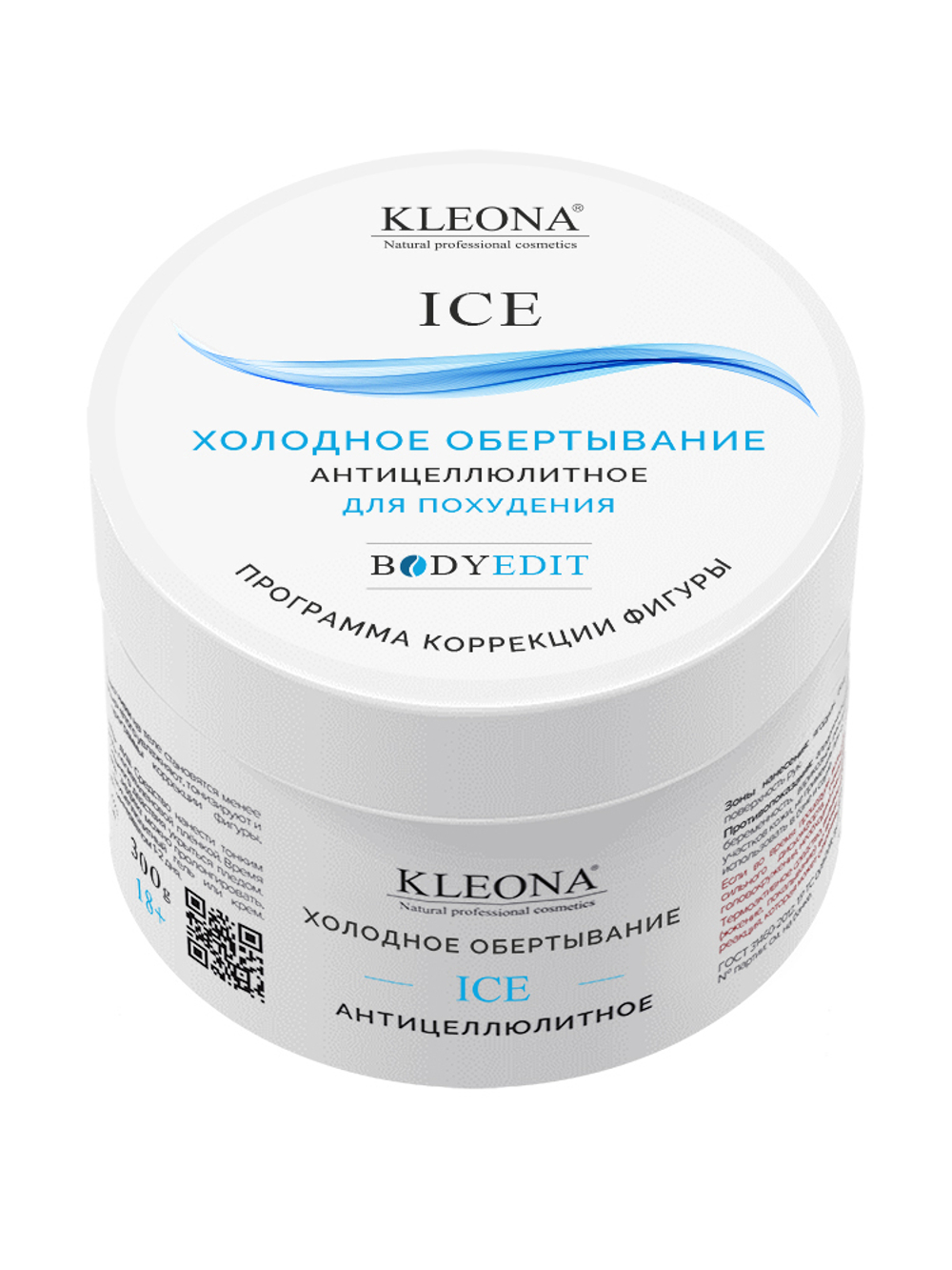 Набор для коррекции фигуры Kleona антицеллюлитный