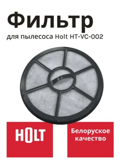 Входной фильтр Н0011.03.63 к Holt HT-VC-002