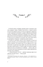 Книга Усмиритель душ. Том 2