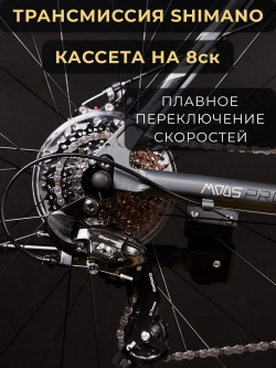 Велосипед горный TRINX M005, PRO, 29"*21", Shimano 8s