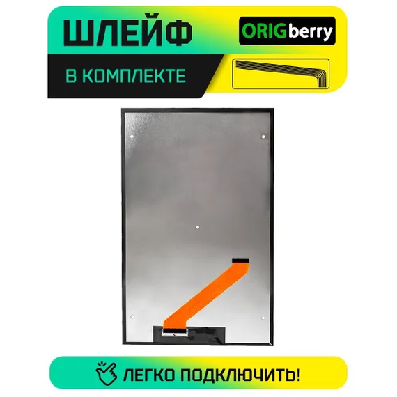 Дисплей для Digma CITI 10 E402 4G