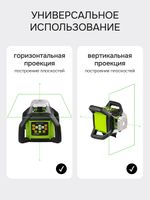 Ротационный нивелир RGK SP-610G с калибровкой, RGK