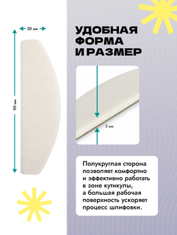 Сменные бафы, мини-лодка, 20 штук