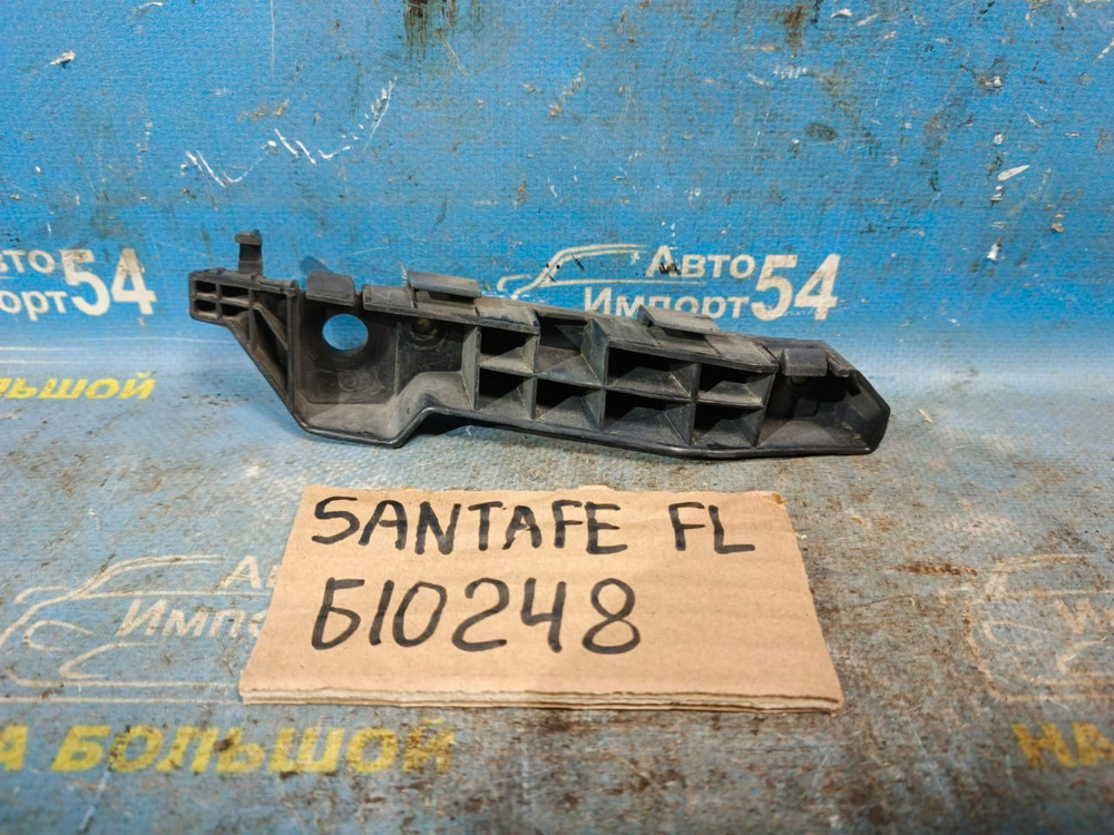 Крепление бампера переднее левое HYUNDAI SANTA FE 2005-2009