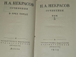 Сочинения в 3 томах (комплект из 3 книг). Некрасов Николай Алексеевич