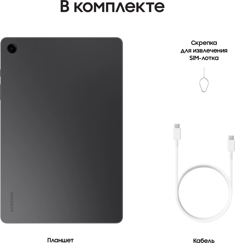 Планшет Samsung Galaxy Tab A9+ SM-X210 695 (2.2) 8C RAM4Gb ROM64Gb 11" LCD 1920x1200 Android 13 серый 8Mpix 5Mpix BT WiFi microSD 1Tb 7040mAh 7hr