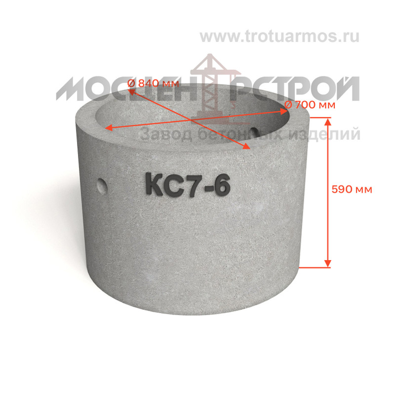 Кольцо колодезное стеновое КС7-6