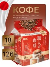 Кофе молотый UCC Red label в дрип-пакетах 18 шт