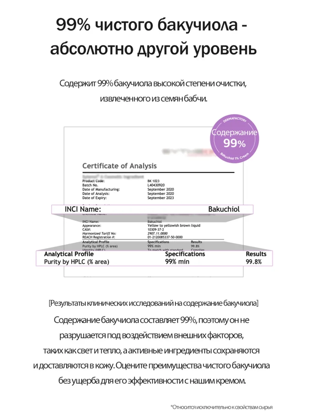 Антивозрастной крем для лица с бакучиолом и спикулами
