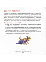 Что они делают