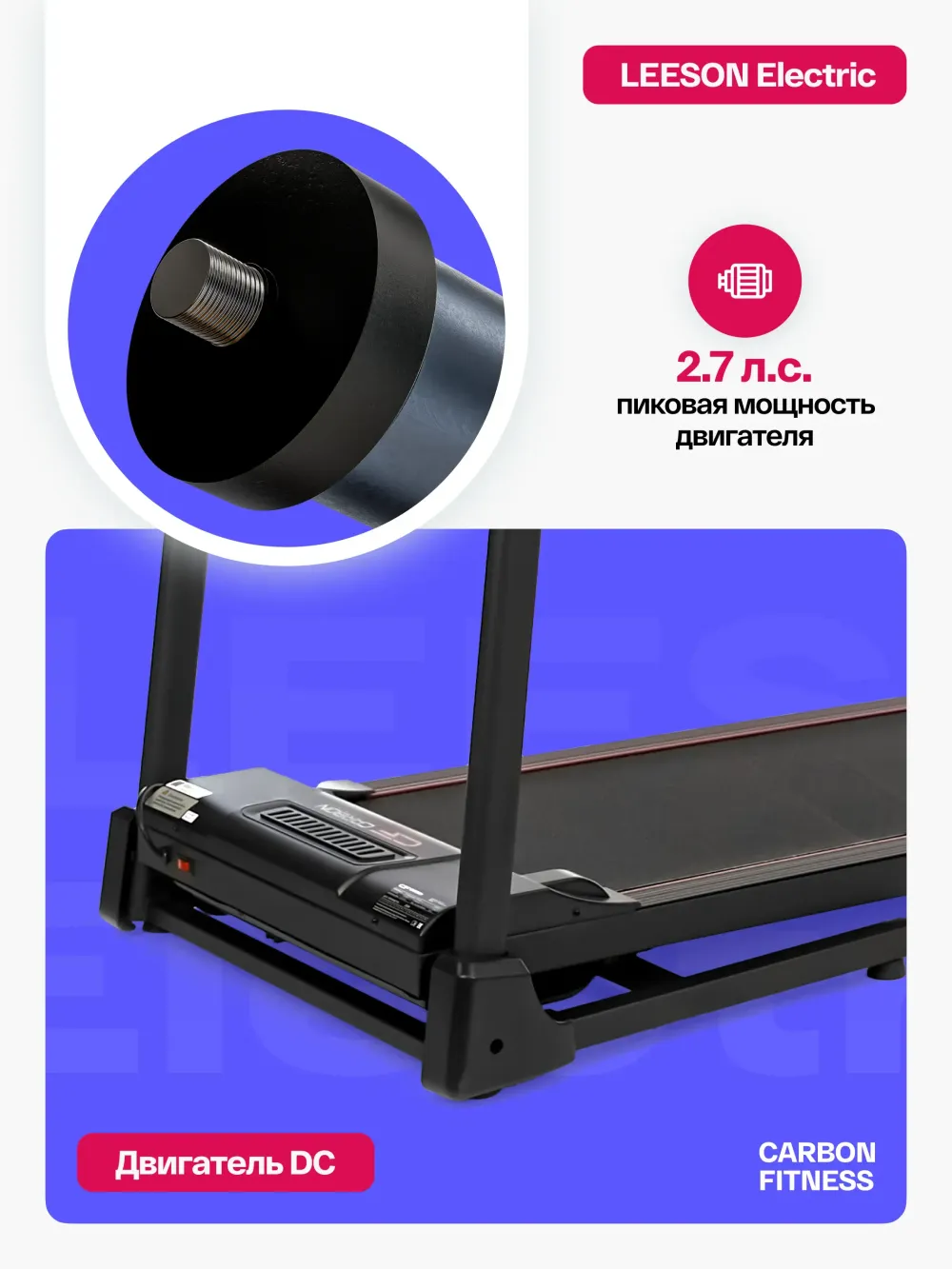 Беговая дорожка CARBON FITNESS T306 NEW домашняя