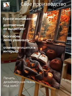 Картина "Теплота воспоминаний", для интерьера 30х40см 1шт.