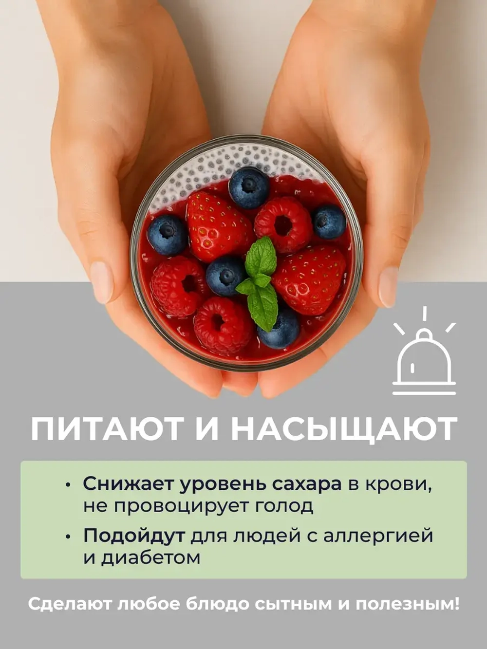 Чиа (250 гр)