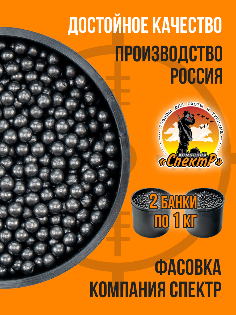 Шарики свинцовые №8,5мм (2кг)