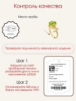 Кольцо с перидотом и муассанитами, серебро 925, родий