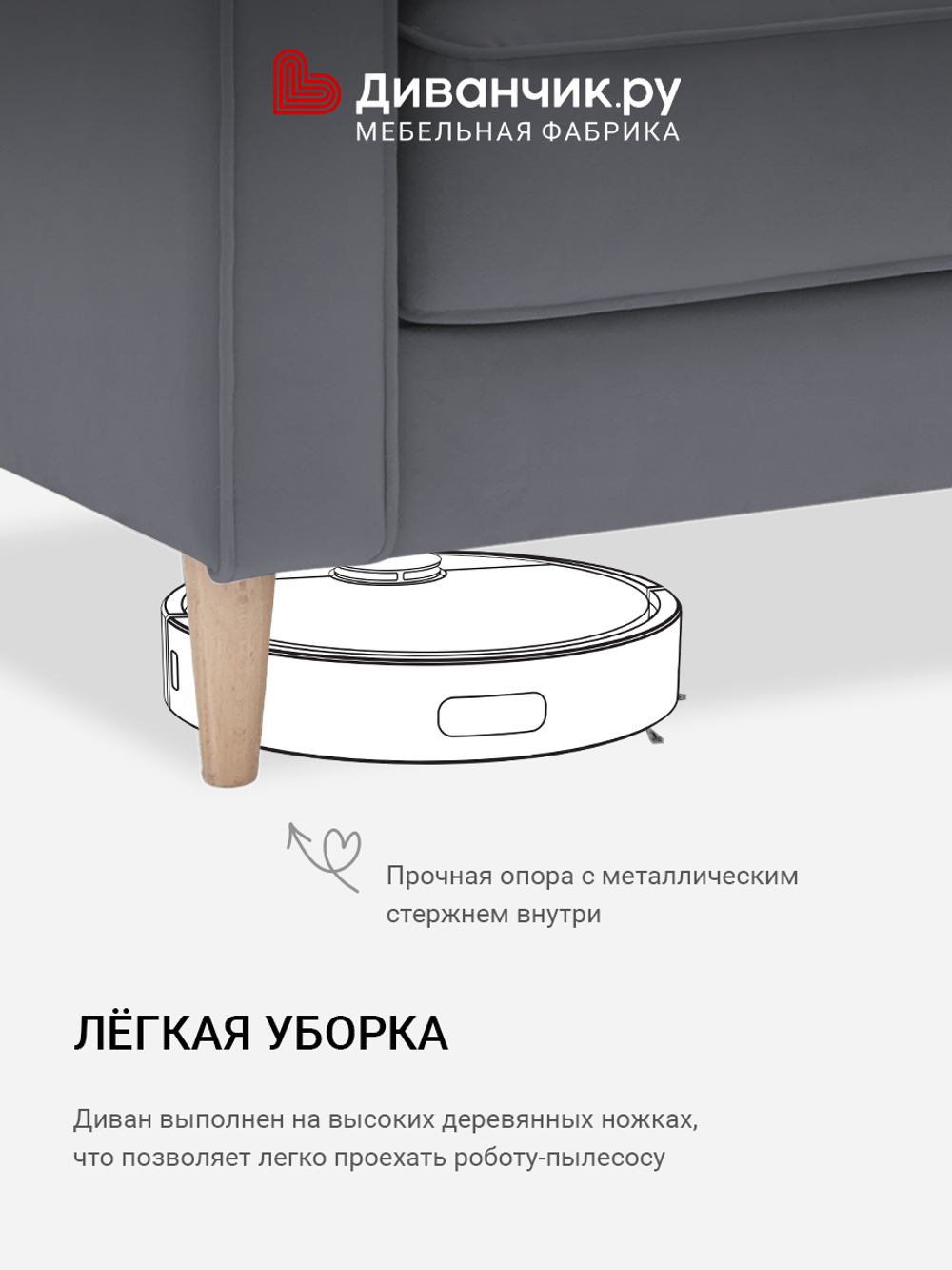 Прямой диван Лунд мини