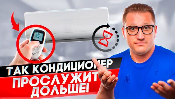 Полезные лайфхаки по правильному использованию кондиционера