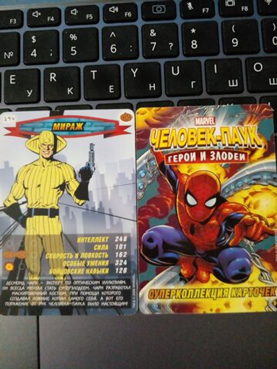 Коллекционная игровая карточка MARVEL Человек-Паук. Герои и Злодеи. № 194 "МИРАЖ"