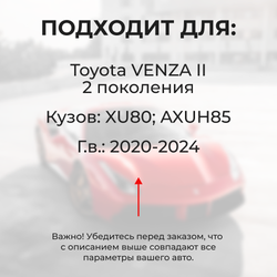 Ремкомплект (втулки) петель передних дверей Toyota VENZA (II) [Кузов: XU80, AXUH85] (4 петли, RPD11-4) 2020-2024