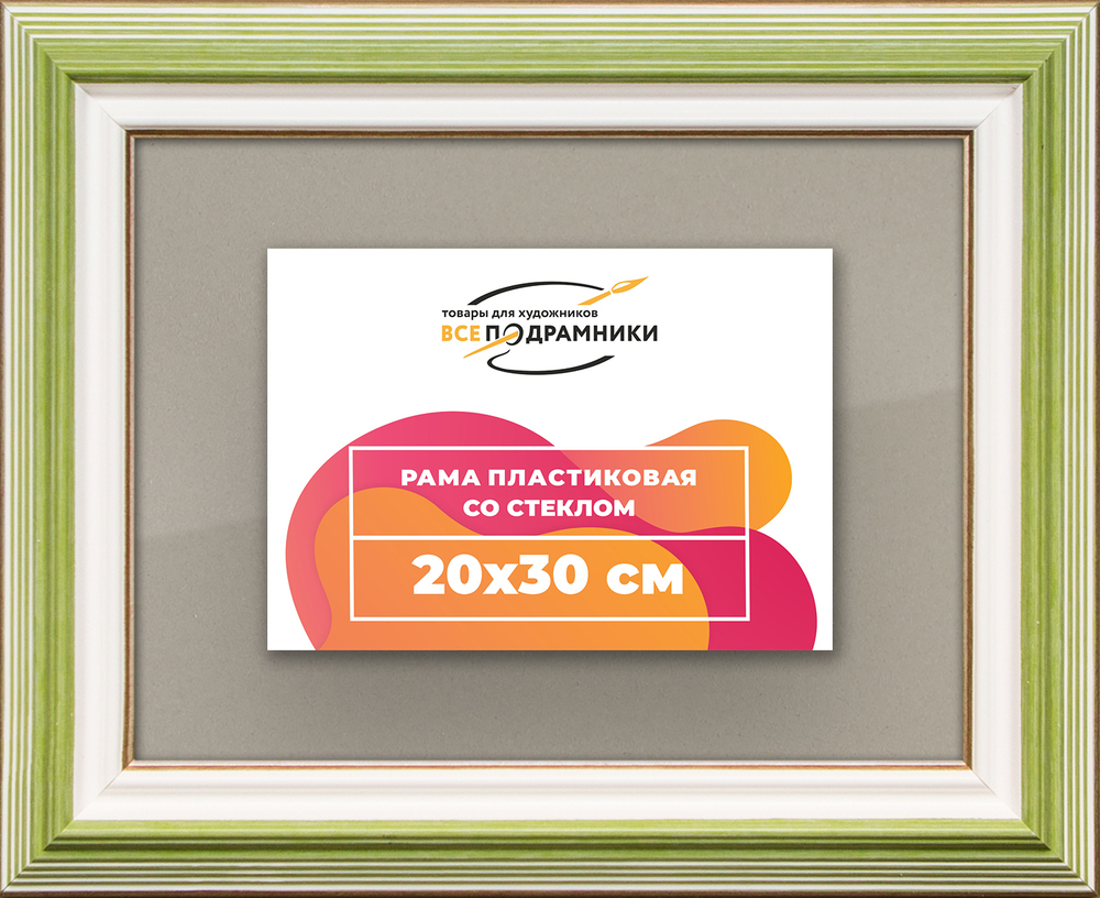 Рамка 20x30 для постера и фотографий