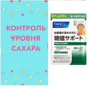 🔹КОНТРОЛЬ САХАРА