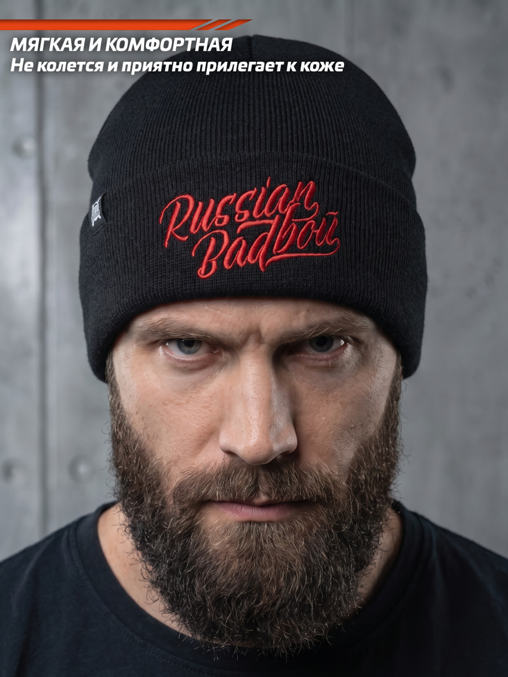 Шапка чёрная LEGENDA с вышивкой RBB