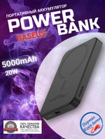 Внешний аккумулятор повербанк чёрный Power Bank 5000mAh 20W BASEUS PPCXM