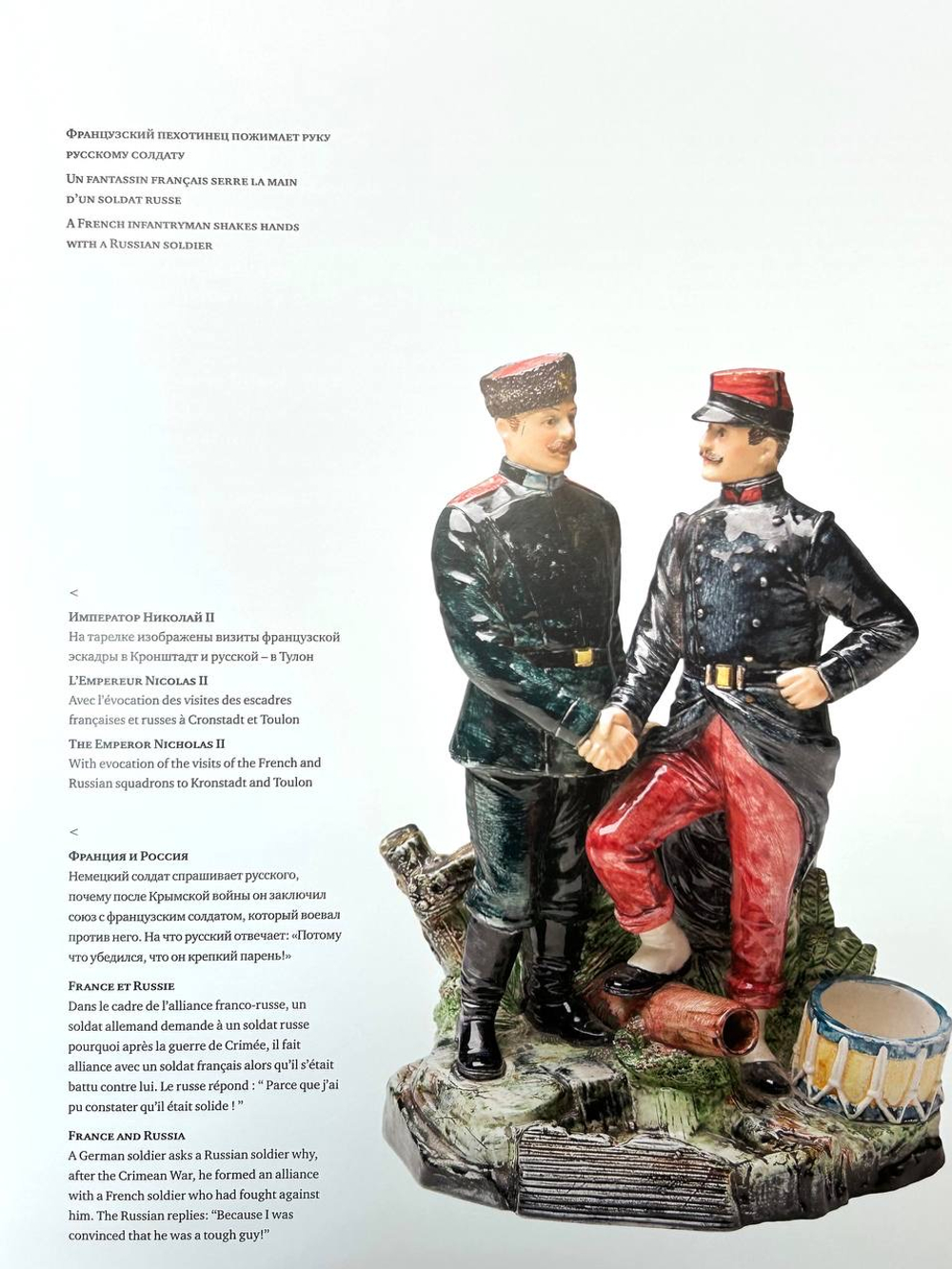 Антанта. Сердечное согласие в годы Великой войны