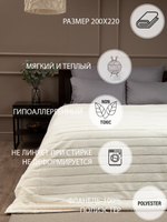 Плед Texrepublic Кролик 200х220 см, искусственный мех, покрывало на диван, теплый, мягкий, молочный в полоску