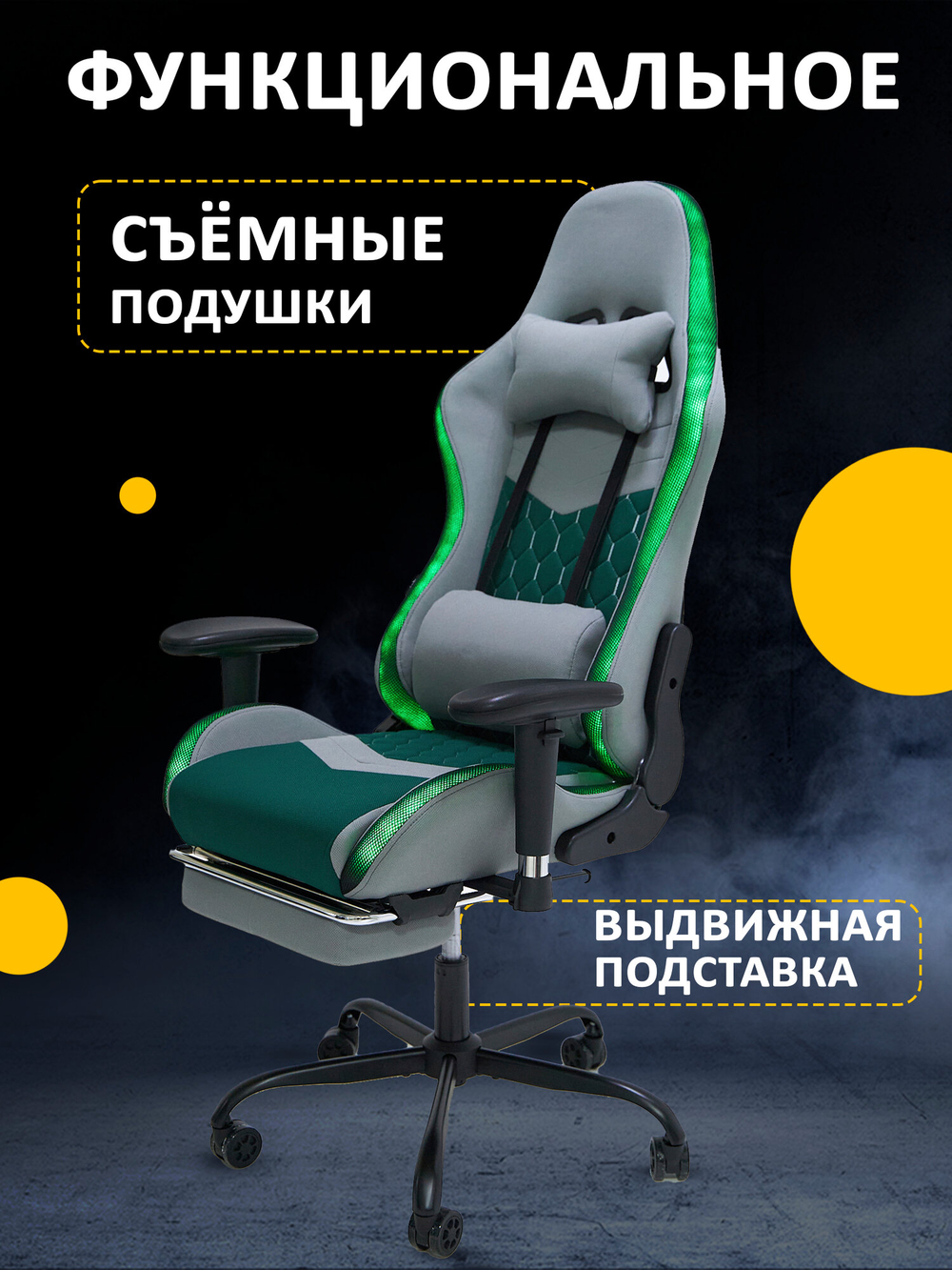 Кресло игровое компьютерное KRESLO COMFORT G-Tracer, с подсветкой, ткань, цвет: серо-зеленый