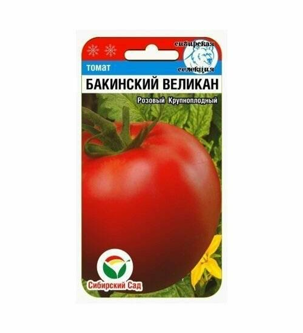 Томат Бакинский великан 20шт (Сиб Сад)