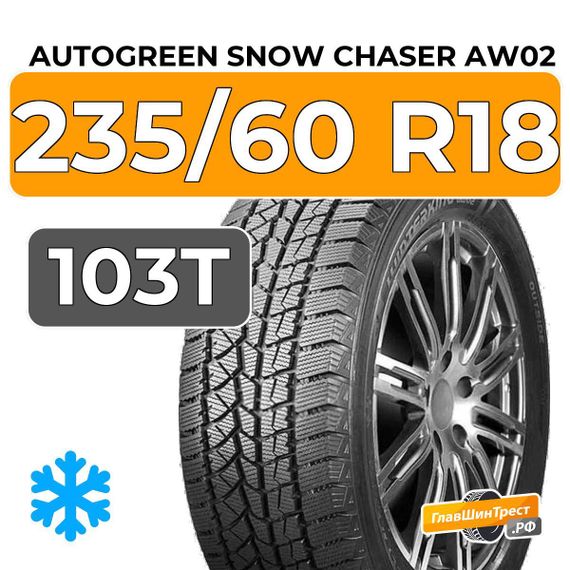 Autogreen Snow Chaser AW02 235/60 R18 103T
