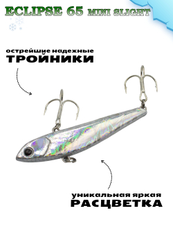 Раттлин на форель Eclipse 65 мм 12 г #18
