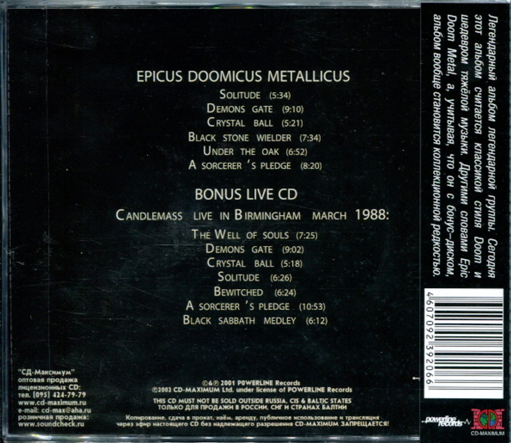 Candlemass / Epicus Doomicus Metallicus (RU)(2CD)